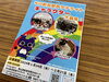 「NiU新見駅西サテライトキャラクター大募集！」