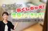 狭いスペースは広くしちゃえ！増築もできます！「狭い空間は増設で広く快適に！池田市　H様邸　キッチン新設工事」