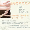 「足や腕のセルライト、簡単ケア体験🐾」