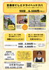 守門のひだまりsalonメニュー「2月もよろしくお願いいたします！」