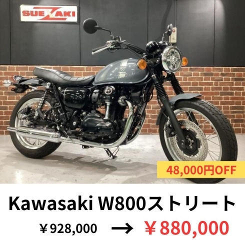 W800 ストリート「福岡バイク屋スエザキ　セールのお知らせ　W800、ゼファーχなど」