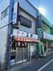 食堂『三好』「食堂『三好』」