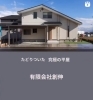モニターハウス「家を建てたいリフォームしたい方」