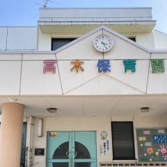 子育て支援センター　２．３月スケジュール【子育て支援センターを併設🌱松山市の高木保育園🎈保育士さんの求人情報も公開中】