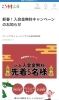 受付終了となりました🙏「先着5名様、入会金無料キャンペーン受付終了しました🙏」