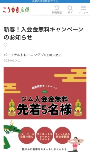 受付終了となりました🙏「先着5名様、入会金無料キャンペーン受付終了しました🙏」