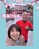 押川師匠とスタッフ心友ちゃん「おかげさまで、開業7周年!!新企画の第一弾、、、、、「自分と向き合う」」