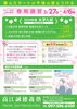 「春季講習のご案内【大分市／高江／学習塾／個別指導／高校受験／大学受験】」