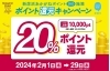 「🉐2月のおススメ商品🛍️」