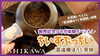 「YouTubeアップしました【信州お菓子　伊那手土産　菓子ギフト　スイーツ】」