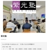 1コース10名定員が基本の少人数制集団授業！「素敵な掲載店さんが増えましたよ！」