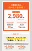 「スマホとWiFiが、本体実質無料でお得に使える🛜」