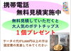 無料見積実施中「見積させて頂いたお客様に大人気のポテトチップス[ULTRAGARLIC ]1個プレゼントします🎁」