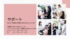 サポートしております。「痩身エステ×筋トレで基礎代謝UP【女性専用24Hジムアワード八王子】」