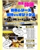 食楽 酔哥 (すいか) 栗東市内「酔哥 (すいか)さんにてパブリックビューイング開催 栗東市」