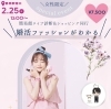 「顔タイプ診断✖️ショッピング同行👩in静岡市#恋活イベント#顔タイプ診断#恋活サークル」