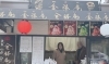 優しいお店の方達「大野神社敷地内　金勝庵さん　栗東市」