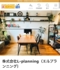 いろんな物件を取扱っておられます。「お住まい、不動産に関するご相談は　栗東市」