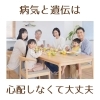 「病気と遺伝は過剰に心配しなくて大丈夫！(=^ェ^=) 氣功・整体・リーディング・ヒーリング」