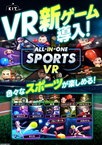 「VRに新タイトル登場！！」