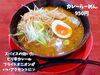 「魚沼市のらーめん あずま家、復活メニュー！大人も子供もハマる、カレーらーめん。」