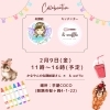 コラボイベント「9日は『かなやんの似顔絵屋さん』とコラボ出店です🚚」