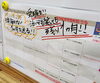 残り１ヵ月「残り１ヵ月【小学生・中学生を対象にした学習塾　集団授業と個別指導で高校受験対策も】」
