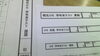 小６学年末テスト「小６学年末テスト開催！【小学生・中学生を対象にした学習塾　集団授業と個別指導で高校受験対策も】」