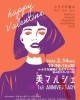 イベント「イベント出店します❣️【松山市でフェイシャルエステ・セルフエステ・リンパマッサージならラフローラソレイユ！気軽に通えるプライベートサロン】」