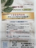 「クリーニングチケット（商品券）販売します！【新潟県村上市で染み抜き1番店目指して頑張ってます！】」