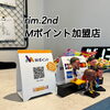 rim.2ndでMポイントゲット♪「rim.2ndでMポイントゲット♪【Mポイント加盟店　rim.2nd光市】」