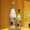 「菊姫 にごり酒【京都向日市・野村龍酒店】」