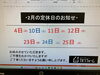 「2月お休みお知らせ❣️」