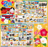 「ドンキ西条玉津店💖 ド情熱 🔥 2月のドンキオリジナル商品 ‼️」