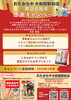 「【3月末まで！】開店6周年キャンペーン実施中🎊　商品券やお米がもらえる2つのキャンペーンをご用意！」