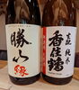 「ぬる燗飲みながら、風雅でゆっくりしていきませんか？😊」