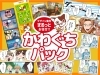 かわぐちパック_漫画Top「広告用のマンガも、川口限定でリーズナブルに」