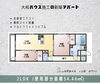 「エムライズ大蔵中町」
