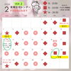 2月カレンダーVer.2「2月11日(日)はTruth Lab Coffeeさんが店頭販売!(いなびや、稲毛のクラフトビール醸造所)」
