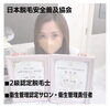 「愛媛県西条市で眉毛・脱毛・よもぎ蒸しなら、coco komii 【コココミィ】へ！」