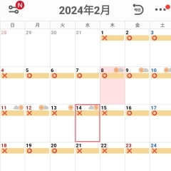 2月の予約カレンダー