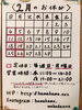 2月のお休み「2月のお休み！　定休日・日曜日＆月曜日　瑞江にある「うなぎとんかつ濱亀」です。」