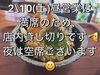 「店内貸し切りのご案内二本松で美味しい和食ランチど言えばめぐみ家》」