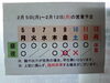 「2月9日(金)　夜の営業について」