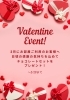 「❤2月限定イベント❤バレンタインパーティーにいかがですか♬　1003　SENVILLAGEレンタルスペース　市川・鎌ヶ谷・船橋・松戸」