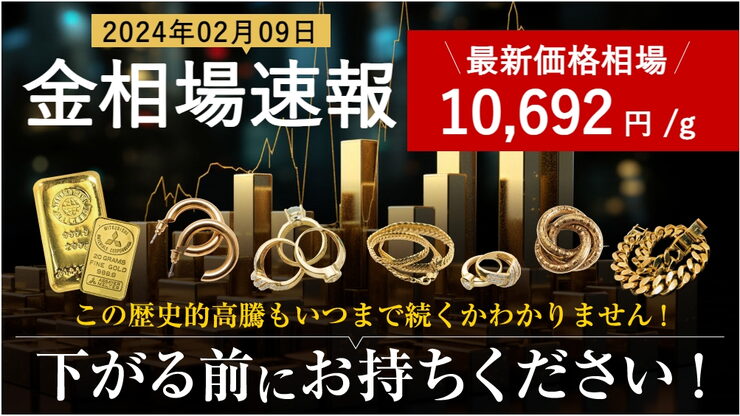 金・プラチナ買取★買取専門店ジュエルカフェ「金買取は【ジュエルカフェ】へ! 全国250店舗以上展開&オシャレで居心地の良い高価買取専門店★ジュエルカフェ♪」