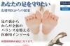 「装具外来」