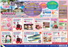 2月度キャンペーン「2月度キャンペーンスタート！」
