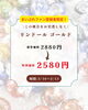 「お得なSALE情報！」