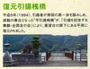 「～当館にお越しの際は、ぜひ復元された引揚桟橋も～」